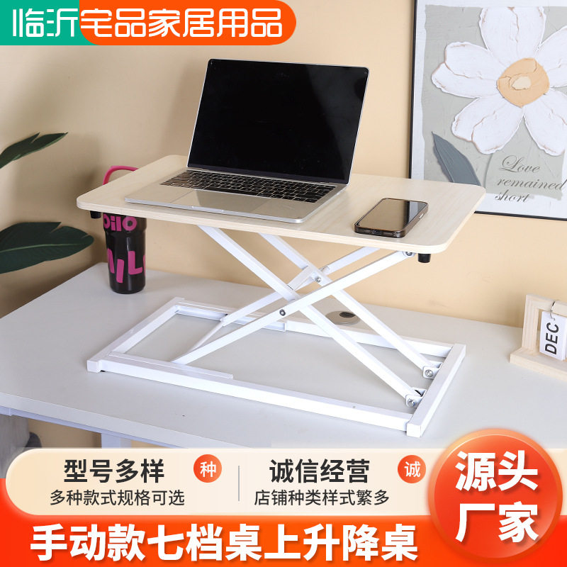 厂家七档桌上升降桌学习办公电脑桌工作台升降式手动升降桌腿