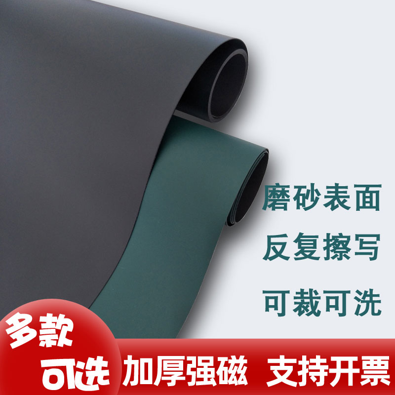 可替换学校磁力白板磁贴空白黑色磁性黑板贴大号教室用可移除可擦