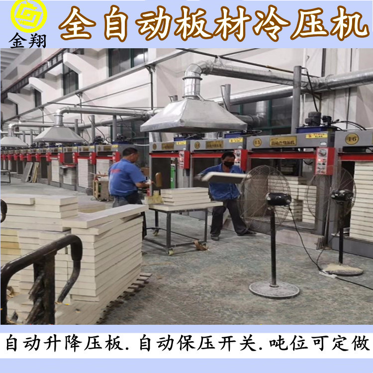 100吨保温一体板热压机