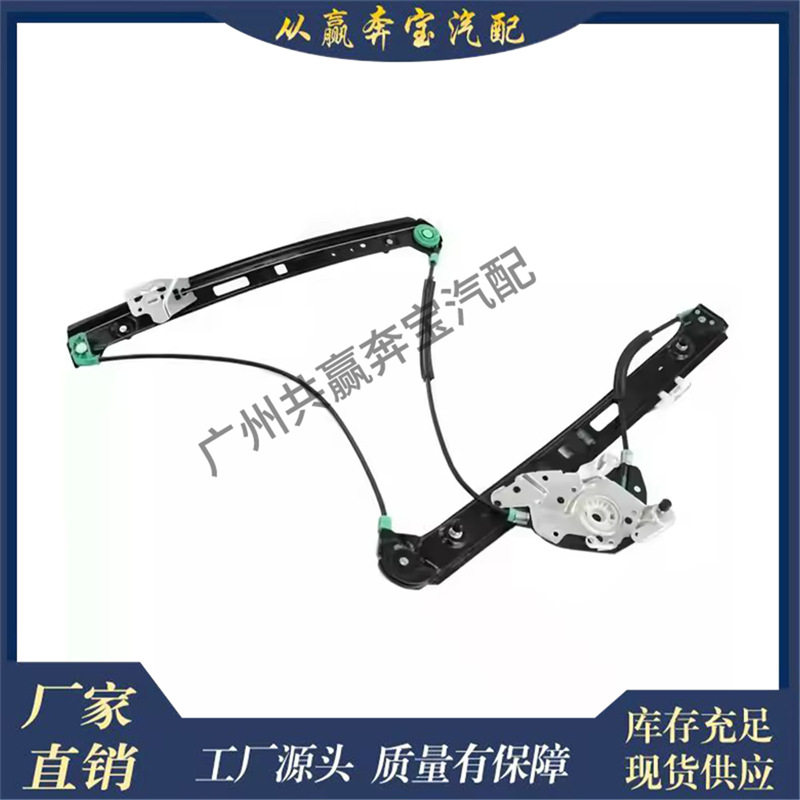 适用宝马3系E46玻璃升降器用带电机5133702065951337020660