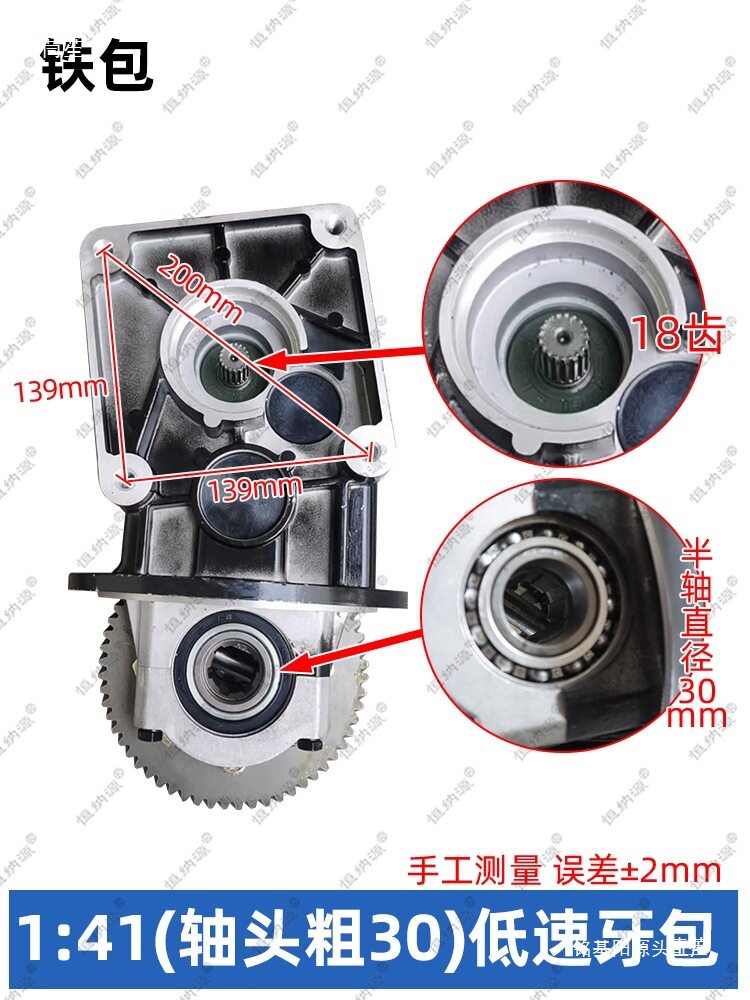 电动三轮环卫车1:41低速差速器重型油刹后桥减速器齿轮箱力腾牙包