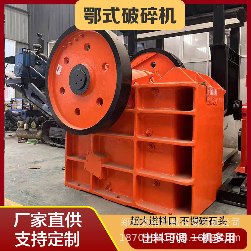 工业建筑垃圾鄂式破碎机