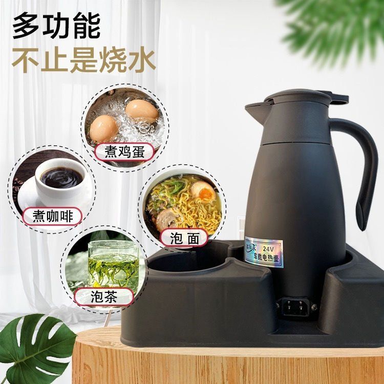 24V货车车载电热水壶快速加热