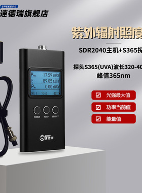紫外线辐照计紫外能量计UV光源强度检测仪SDR2040UV能量计检测仪