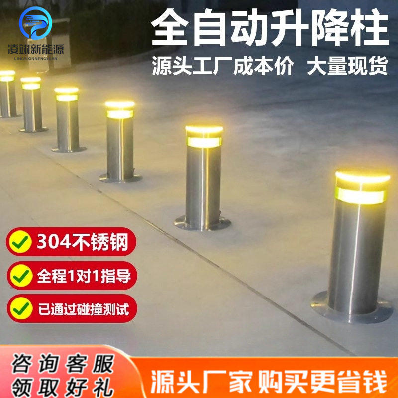 全自动升降柱不锈钢路桩升降隔离地柱电动停车场挡车柱