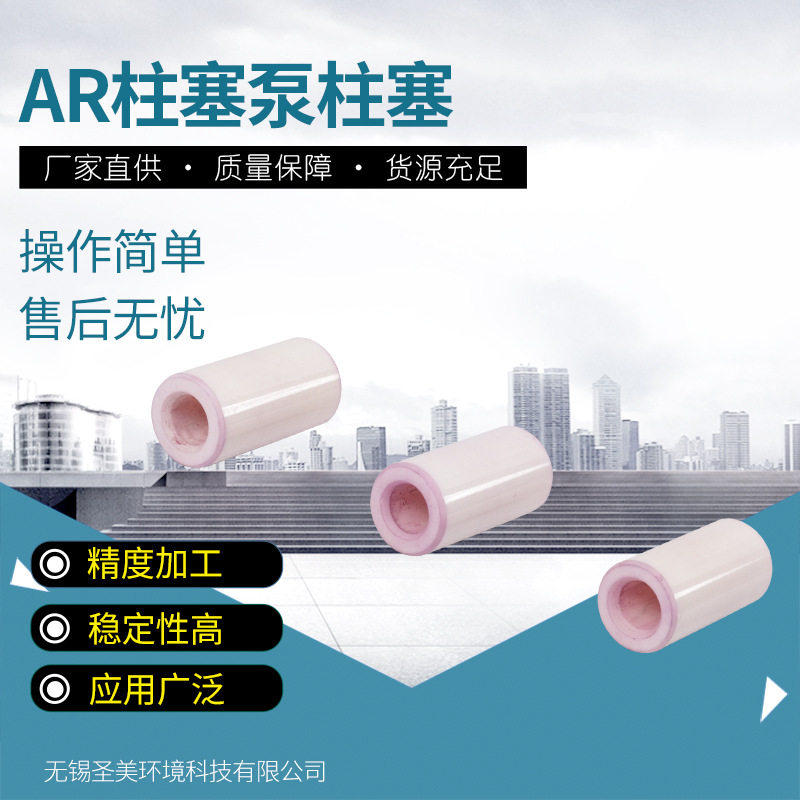 高压柱塞泵高压水泵AR泵配件柱塞42475