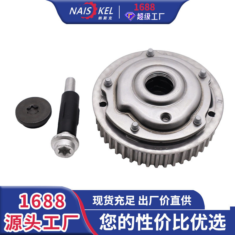 55568386跨境科鲁兹飞轮离合器凸轮轴正时齿轮相位调节器链轮排气