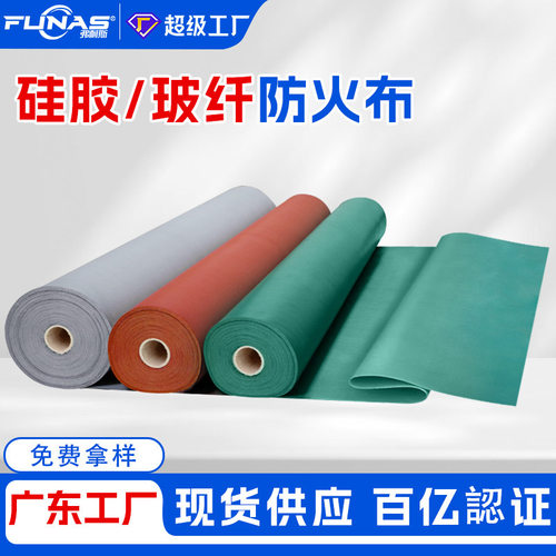 防火布三防阻燃布 耐高温防晒防水 加厚玻纤外帆布风筒布电焊专用