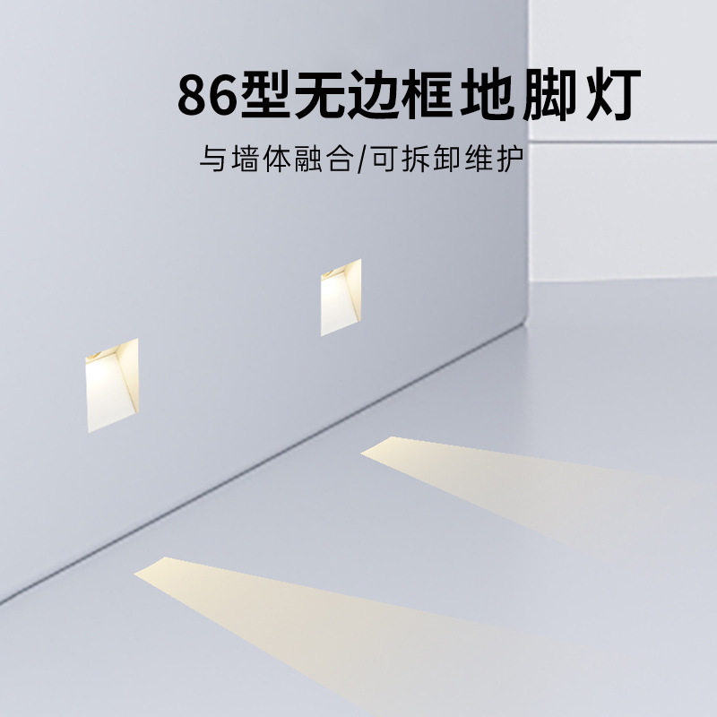 86型无边框嵌入式LED人体感应地脚灯台阶酒店踏步楼梯过道灯