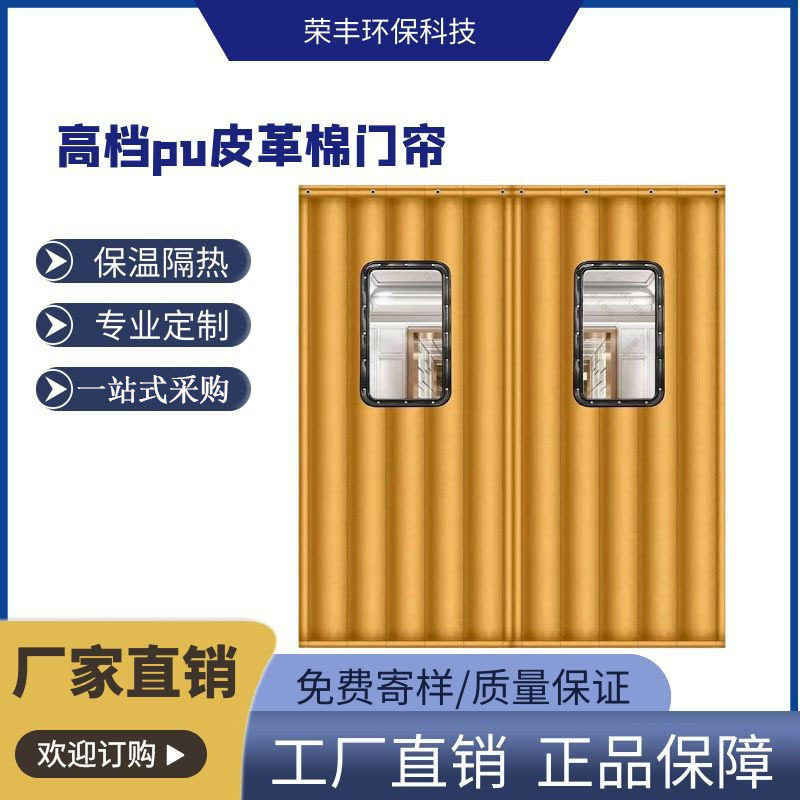 定制冬季加厚棉门帘商用皮革棉门帘防寒保暖家用棉门帘帆布隔断帘