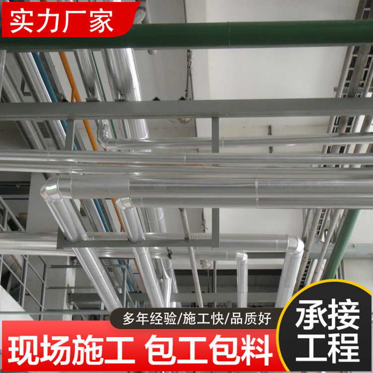 化工厂设备管道保温施工包工包料