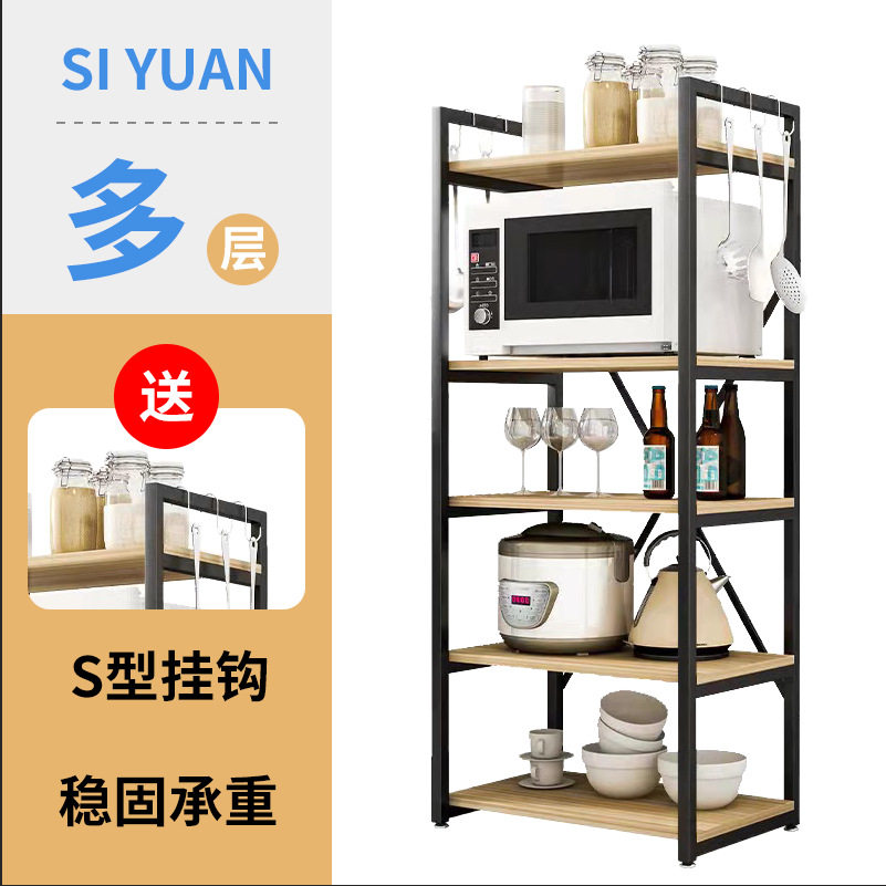 厨房置物架落地多层收纳架蔬菜零食多用途收纳架微波炉储物架层架