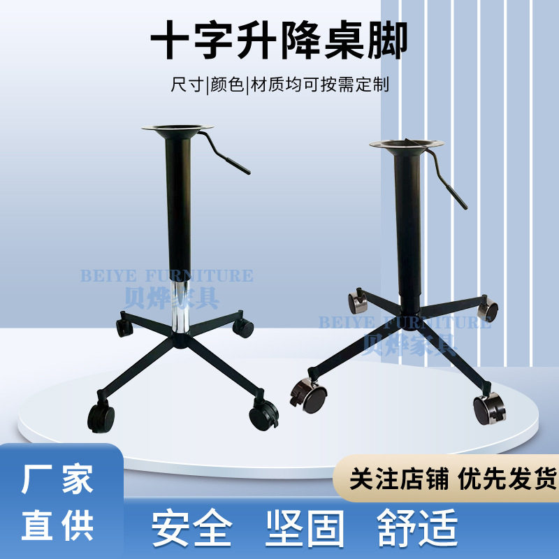 咖啡厅茶几餐桌黑色十字小桌子脚腿配件升降桌子滑动带轮底座支架