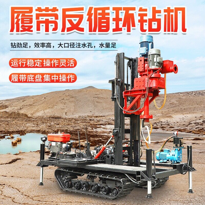 履带式反循环大孔径钻机嵌岩层施工打孔机电动液压水井钻头取芯机