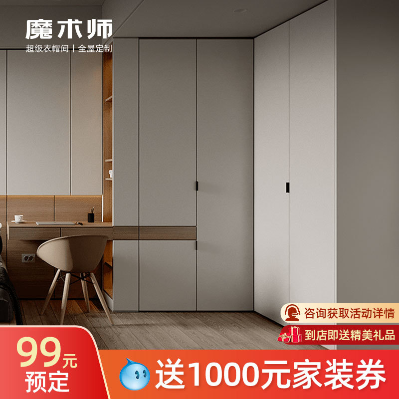 成都西安衣帽间全屋整体衣柜现代简约平开门主卧室衣帽间