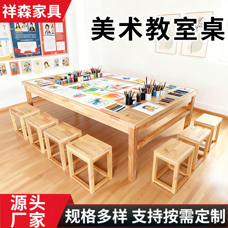 美术教室画桌原木风绘画幼儿园实木美工桌儿童学习绘画美术教室桌