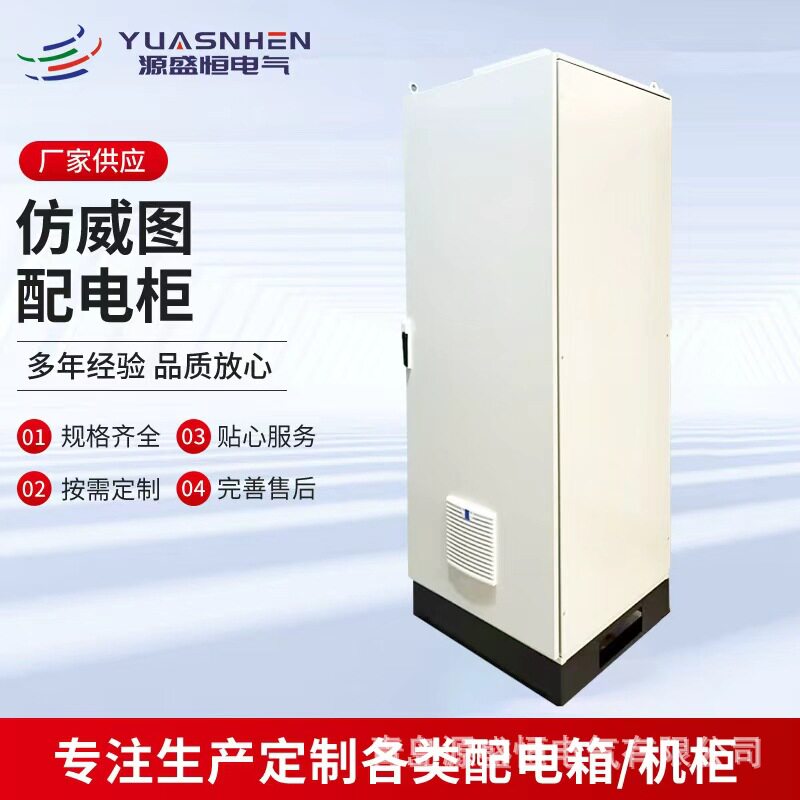 防水仿威图PLC控制柜批发
