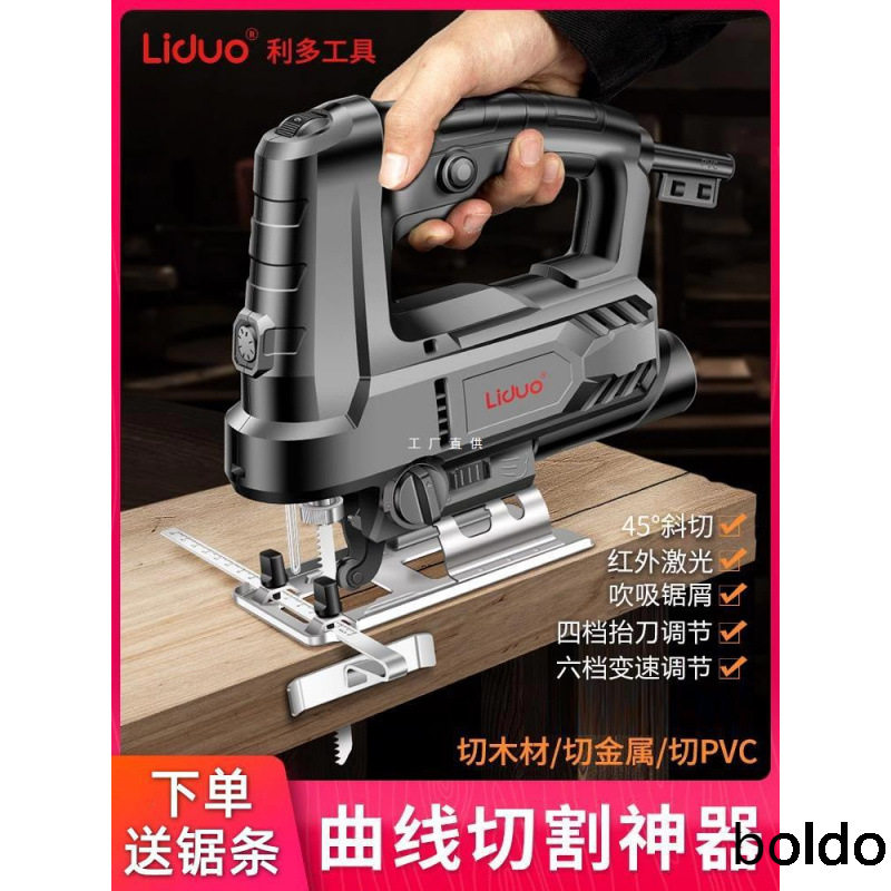 电动曲线锯木工锯电锯家用木板切割机往复锯小型手持木工工具大全