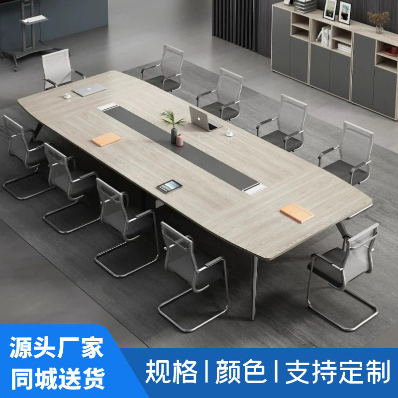 办公家具会议桌简约现代大型板式培训桌椭圆形公司会议室洽谈桌椅