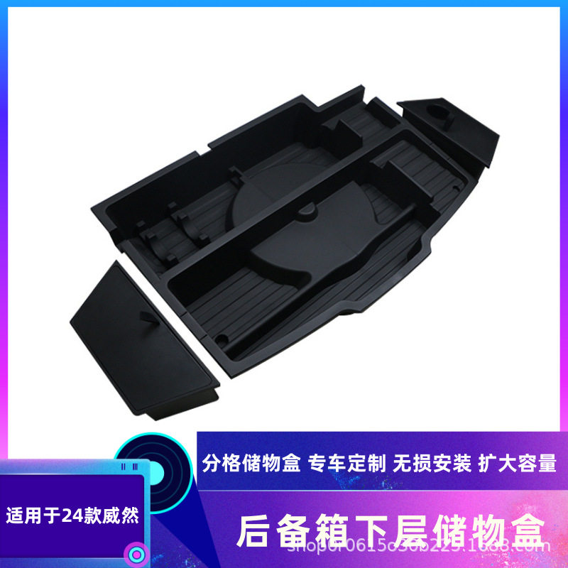 大众威然后备箱专用储物盒