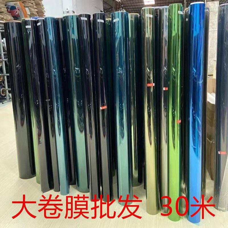 汽车贴膜整卷太阳膜30米反光隔热防晒膜防爆全车膜车窗玻璃膜车膜