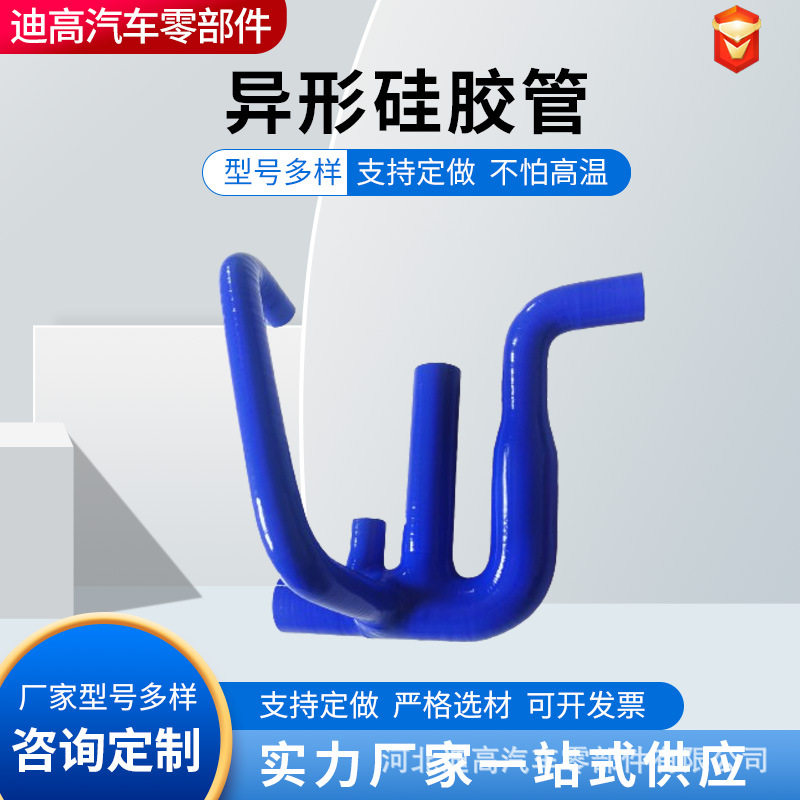 厂家生产异形硅胶管 氢燃料电池连接胶管氢气输送软管