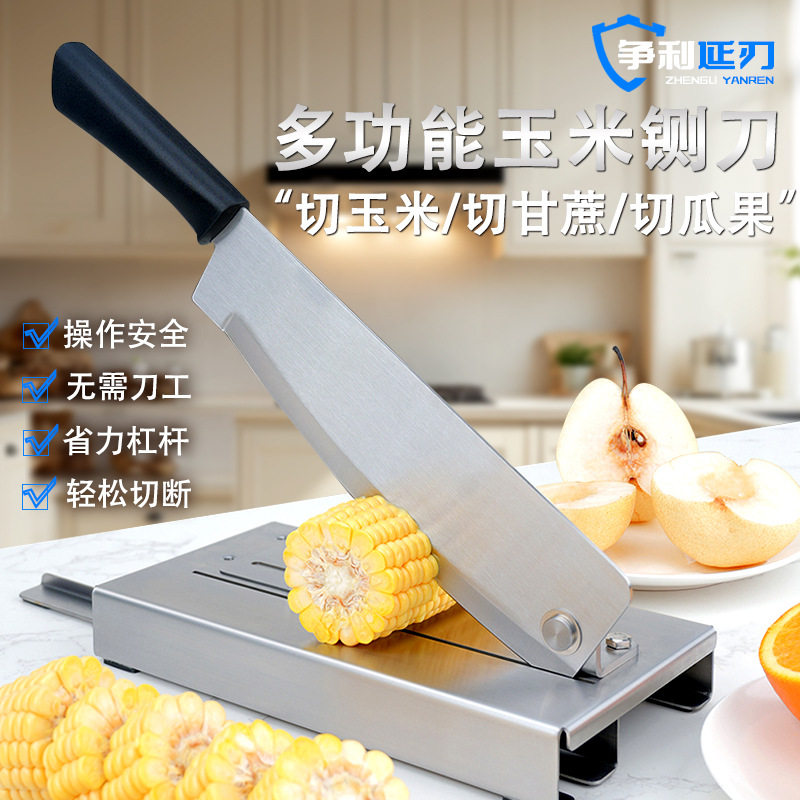 切玉米铡刀不锈钢切段切块神器甘蔗切段刀家用甘蔗小铡刀厨房专用