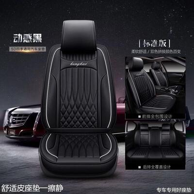 御驰汽车座垫2023款SN9405