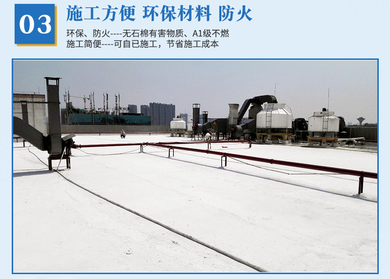 厂家直销楼顶隔热防水保温材料