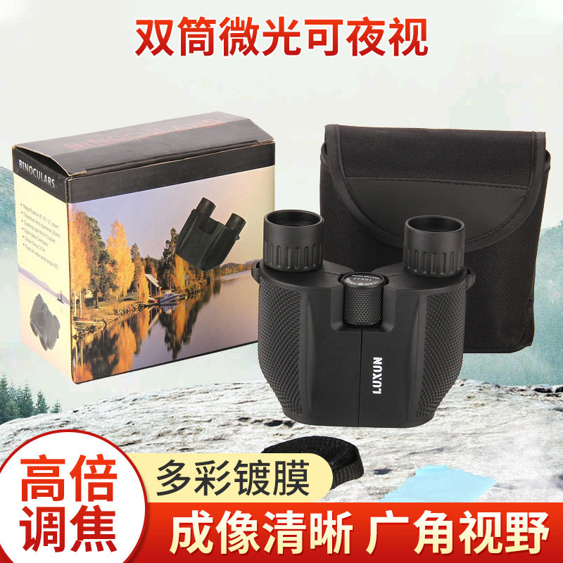 小保罗10×25便携式高倍高清晰望远镜双筒演唱会微光可夜视