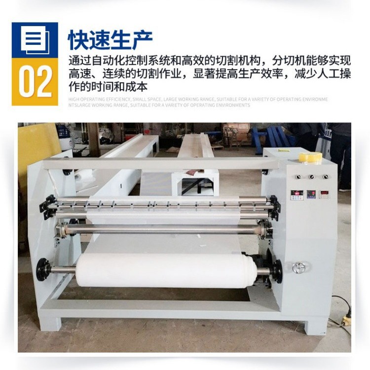 亚克力PVC片材多刀收卷分切机