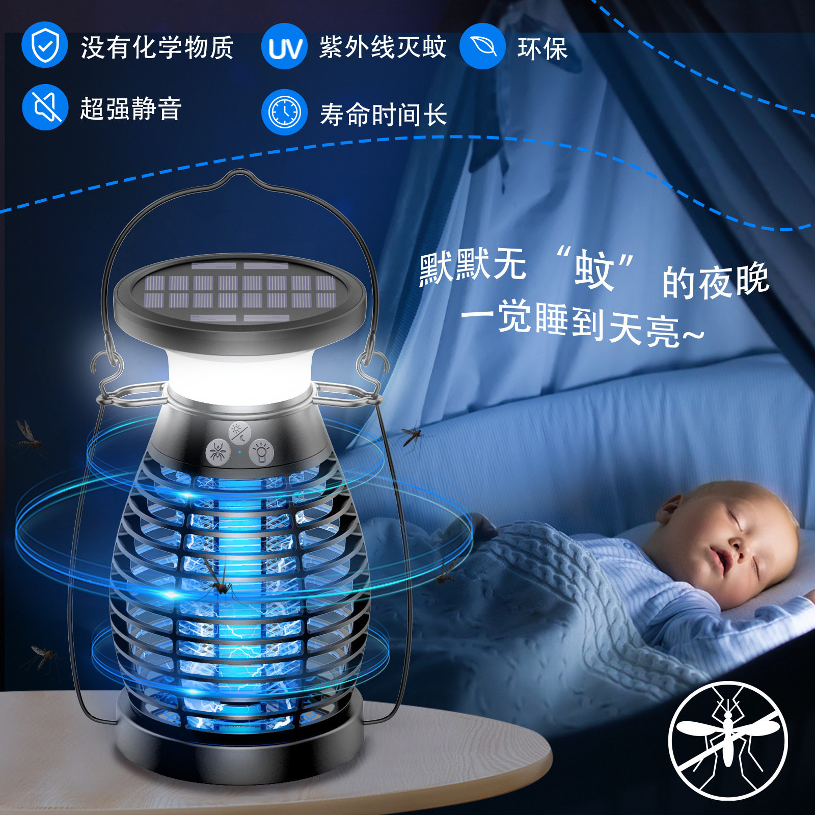跨境太阳能灭蚊灯多功能捕蚊器户外家用照明灯电子便携充电神器