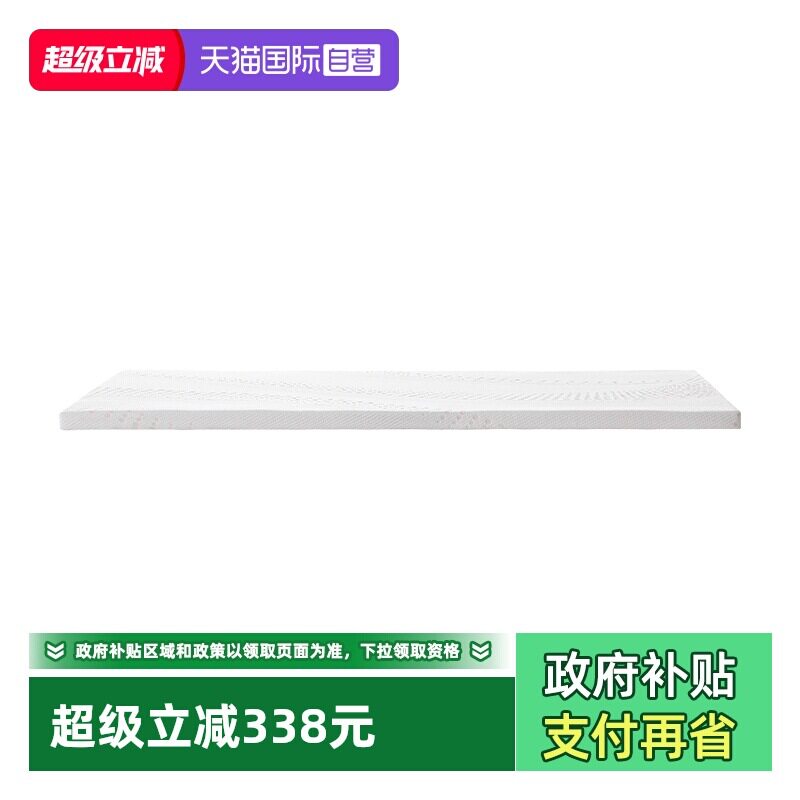 【自营】TEMPUR泰普尔记忆棉5cm舒适薄垫抗菌防螨床垫软垫0.9*2m