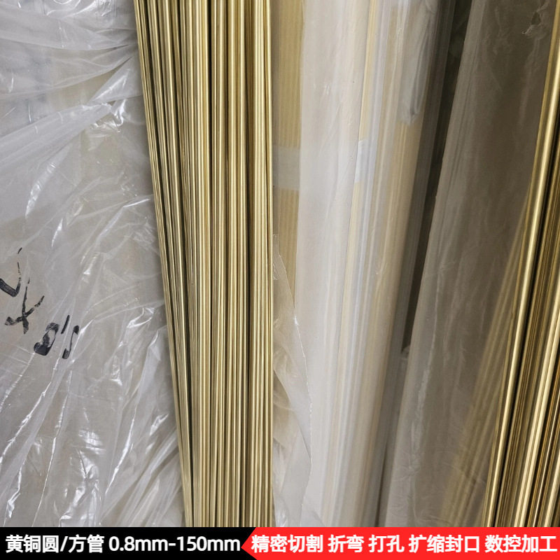 小口径黄铜毛细管h65黄铜圆管h62方形铜管直销精密无毛刺切割加工