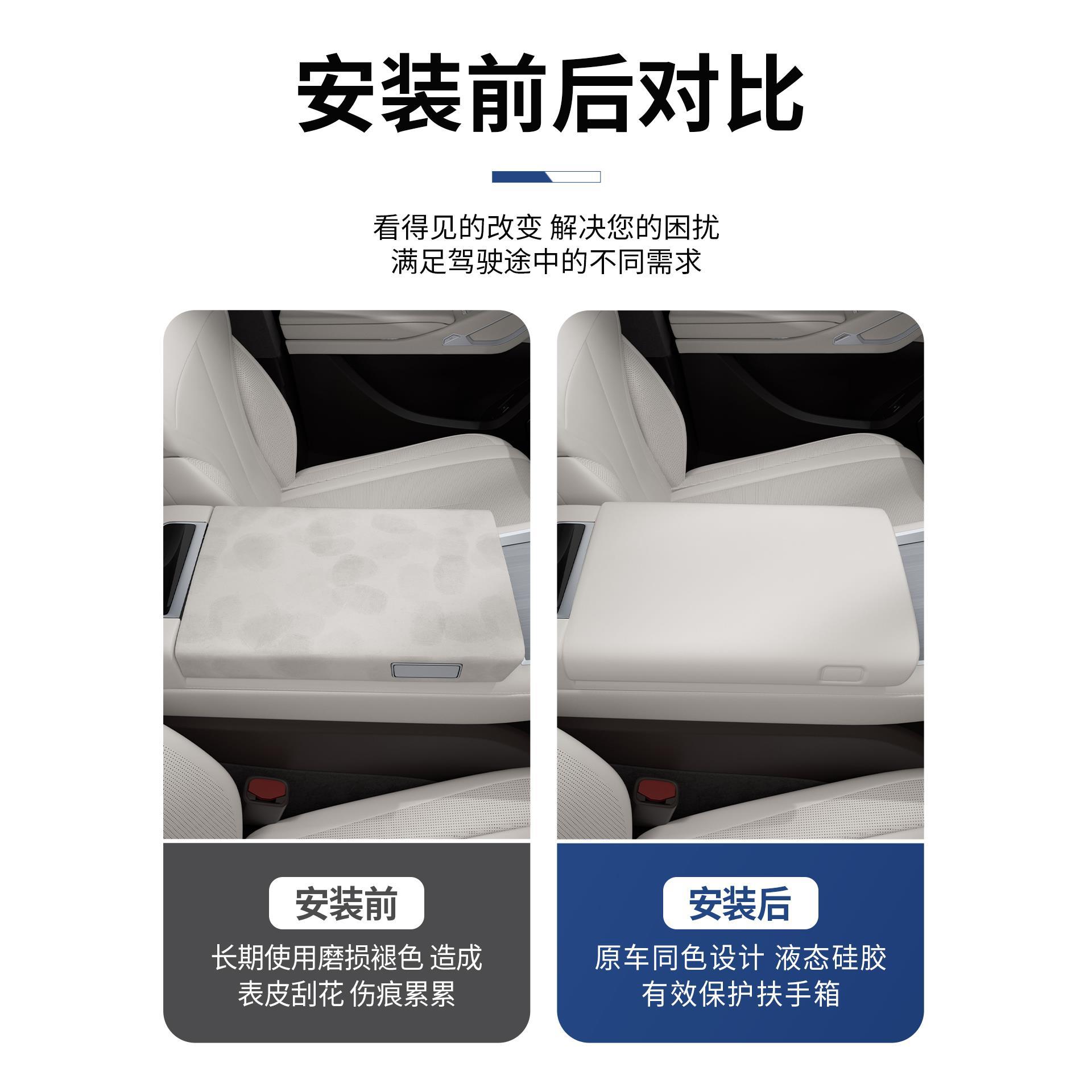 ?适用于腾势N9/N8L扶手箱保护套防护盖硅胶增高垫内饰改装用