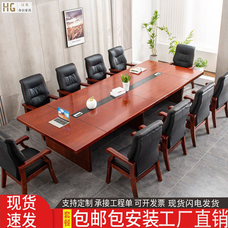 会议室会议桌中式长条洽谈桌油漆贴木皮大型培训实木桌椅组合简约