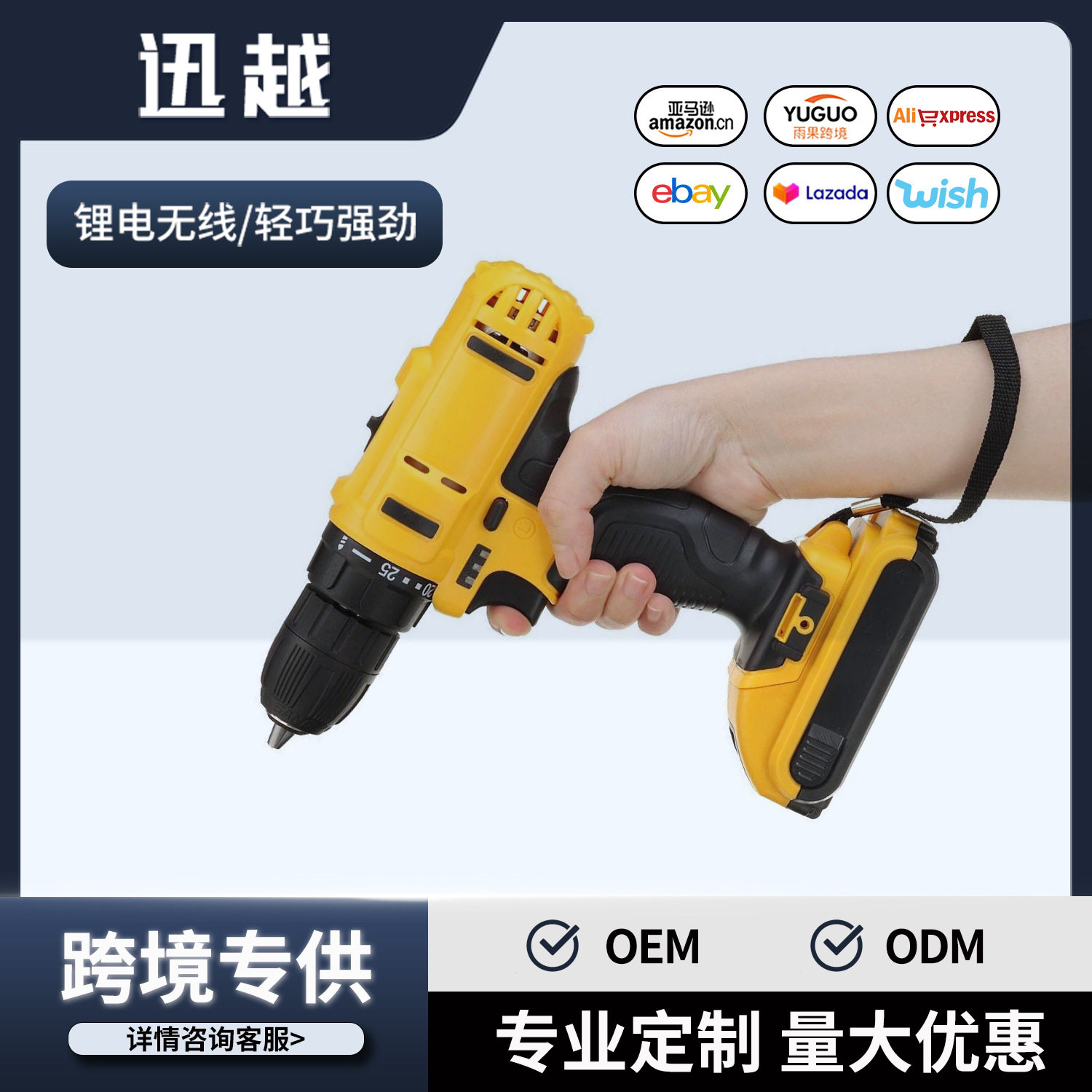 跨境12V21V高性能外贸款电钻家用多功能锂电钻手电钻套装箱