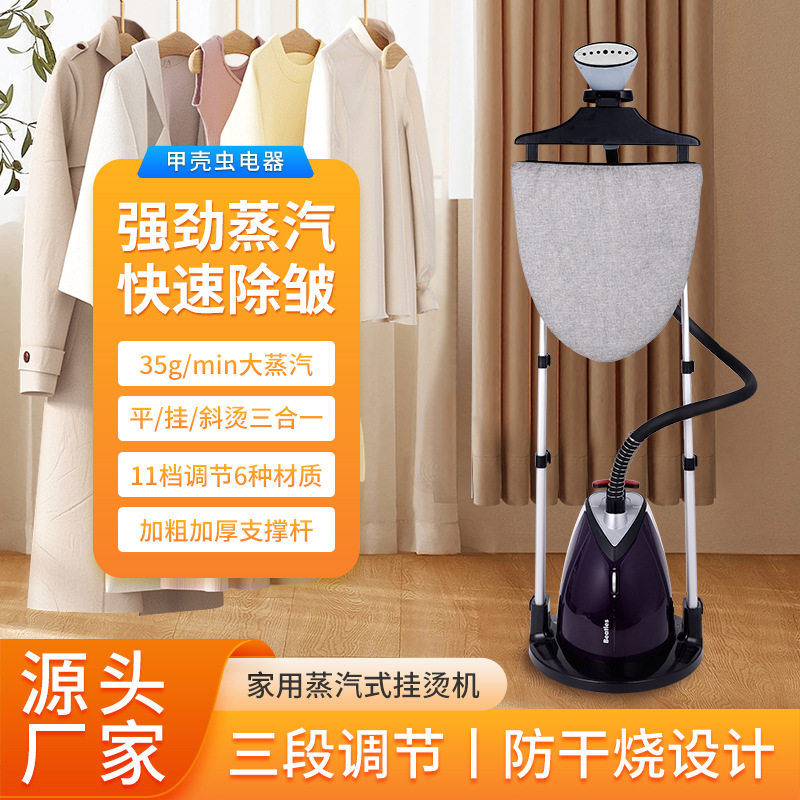 HP-500S带板挂烫机家用三档蒸汽电熨斗手持双杆大熨板熨烫机批发