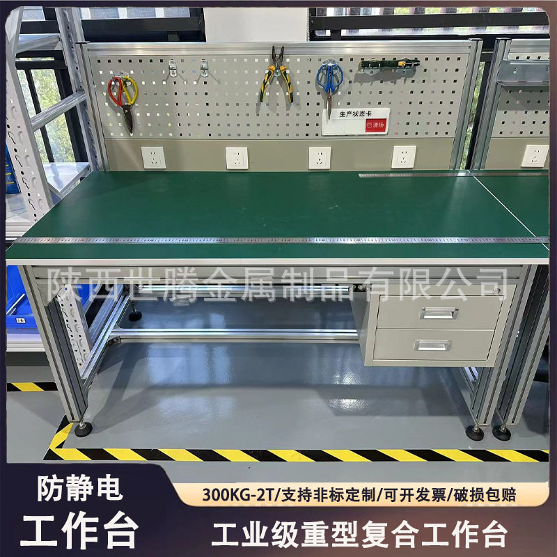 工作台铝合金型材防静电无尘车间流水线钳工具操作台检验桌子陕西