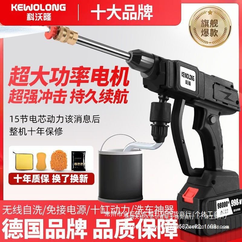 无线洗车机德国洗车水枪家用高压水枪电动洗车工具锂电洗车机