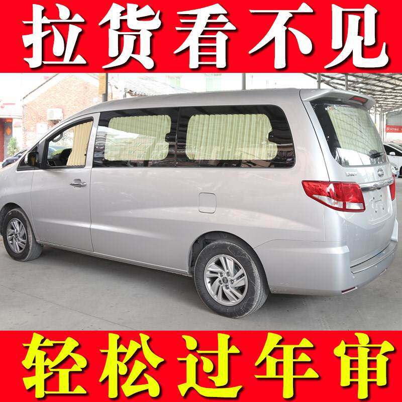 东风风行菱智m3江淮瑞风m4m5S3V37座商务汽车窗帘专用遮阳帘