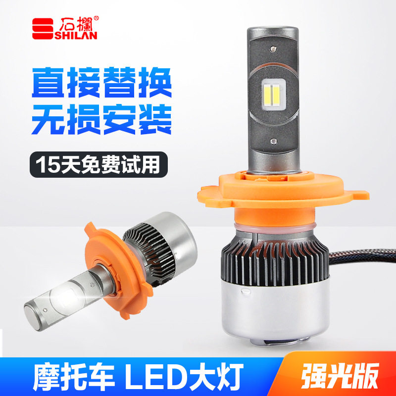石栏摩托车电动踏板车LED大灯超亮聚光强光远近光带透镜改装灯泡