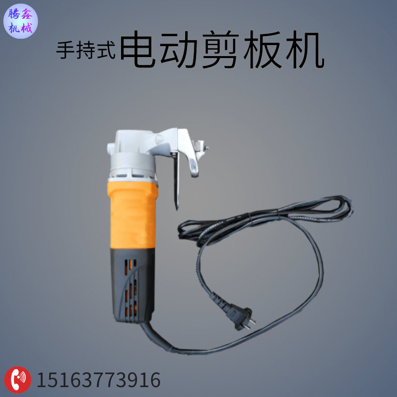 手持式电动剪板机 便携钢丝网材裁剪机 直线弧形线不锈钢电剪刀