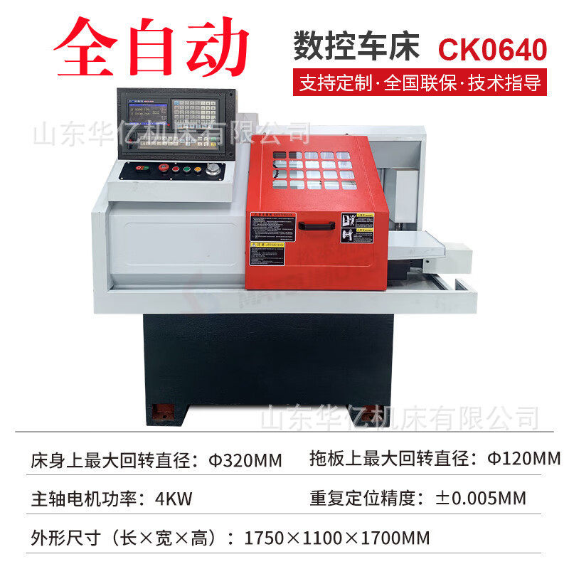 数控车床CK0640数控车床小型全自动数控车床
