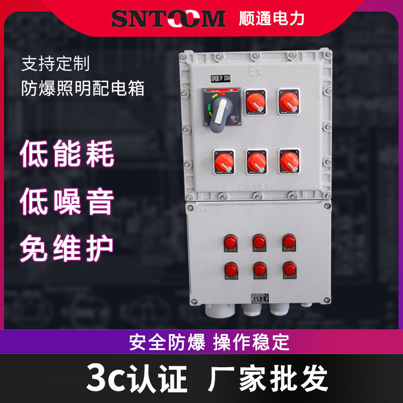 低噪音防爆仪表接线箱照明配电箱STBXX-5/100防爆照明动力检修箱