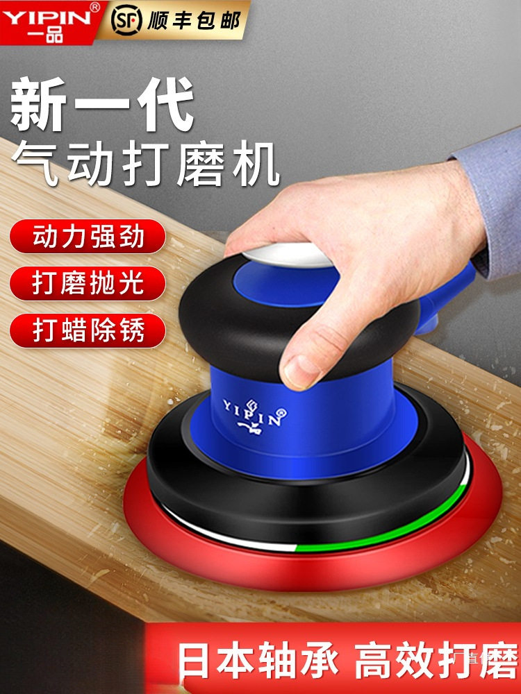一品台湾气动打磨机小型5寸抛光机工业级圆盘砂纸打磨打蜡磨光机