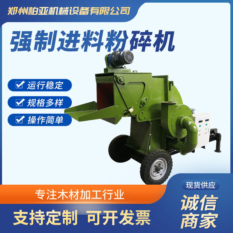 输送强制进料粉碎机 多用玉米秸秆树枝木材破碎机 干鲜竹木粉碎机