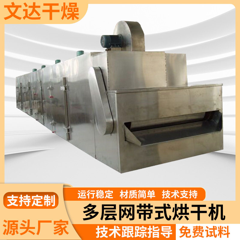 小型网带式干燥机文具橡皮擦烘干