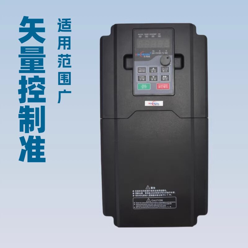 变频器三相380V 1.5-4-7.5-11KW 矢量控制工业型通用调速器