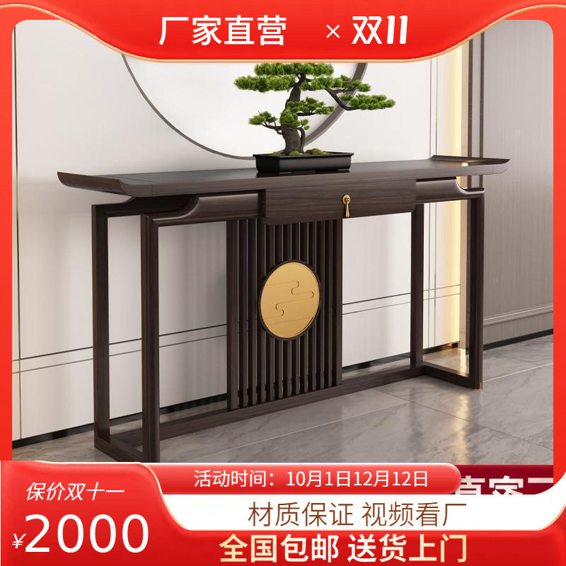 新中式玄关桌玄关柜实木条案入户门厅靠墙玄关台端景台乌金木现货